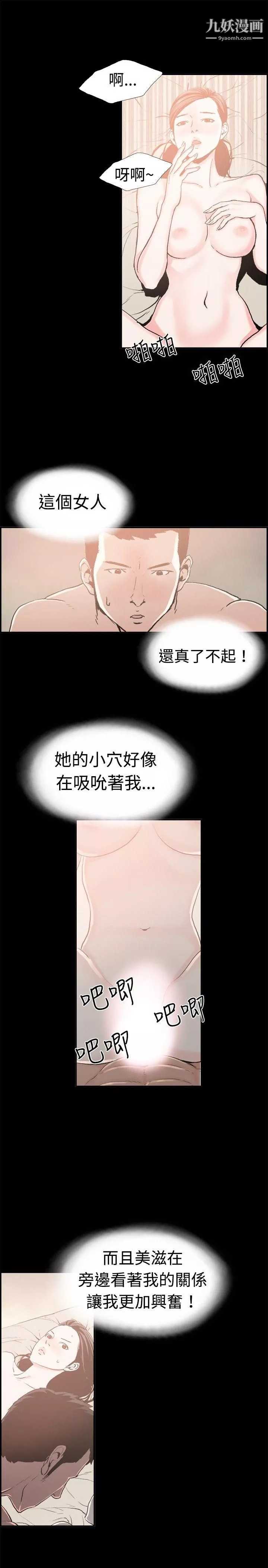 丑闻第二季-最终话 - 图片 6