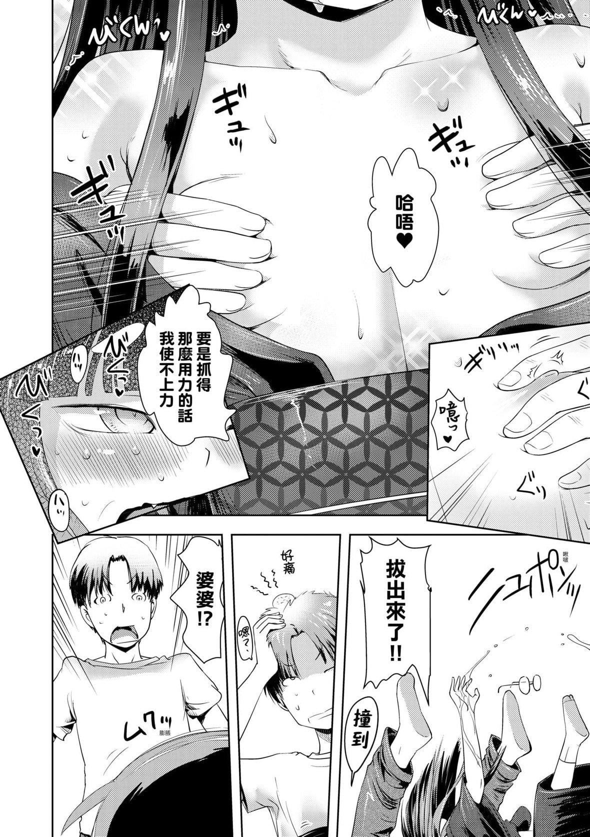 [yam]あやかしえにし｜神鬼妖怪桃花緣[未來數位][DL版][yam]あやかしえにし｜神鬼妖怪桃花緣[未來數位][DL版]