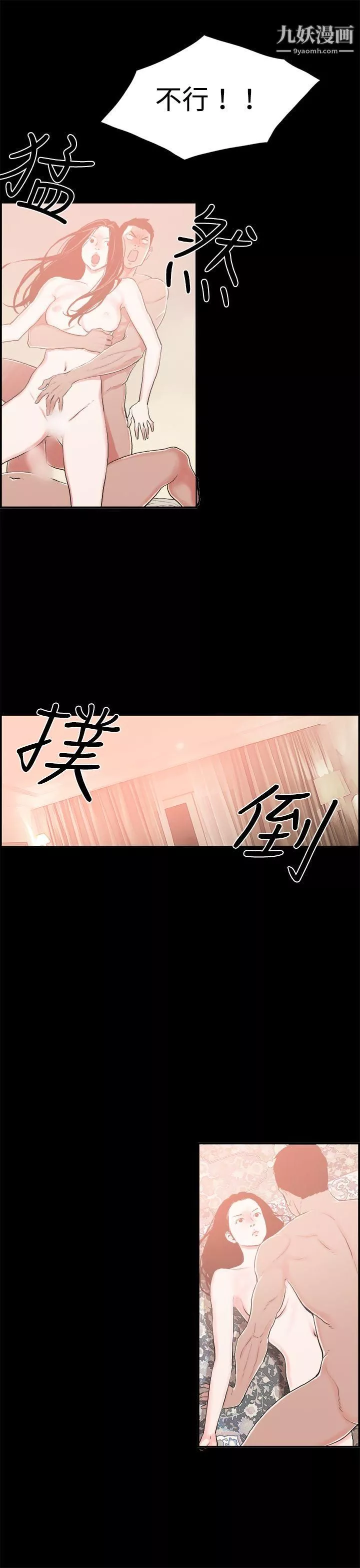 醜聞第二季最終話