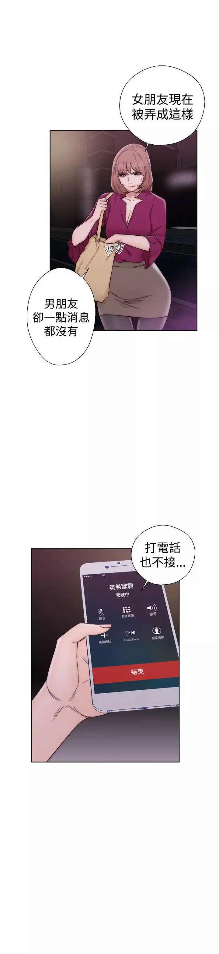 解禁-第34话 - 图片 9