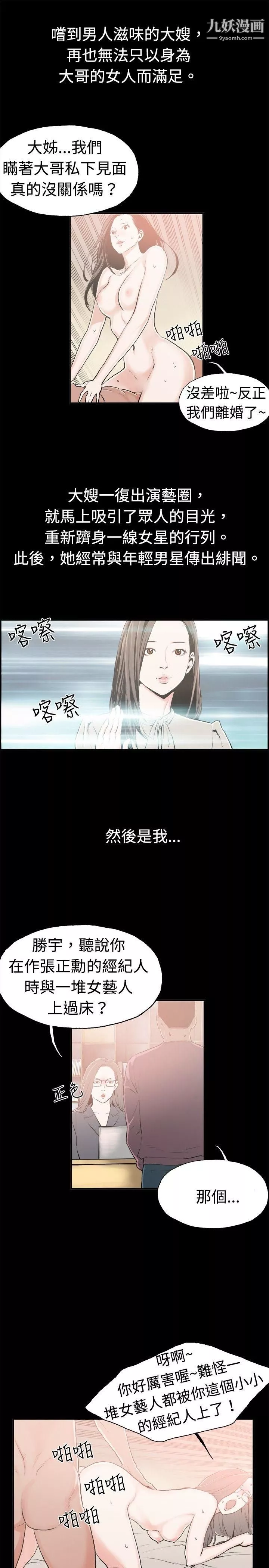 丑闻第二季-最终话 - 图片 14