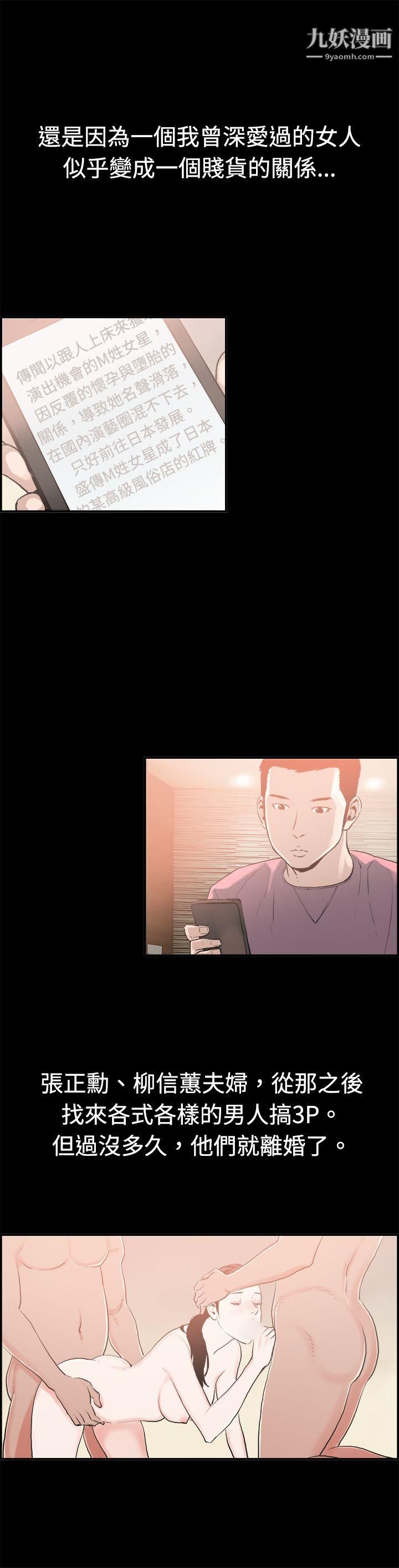 丑闻第二季最终话