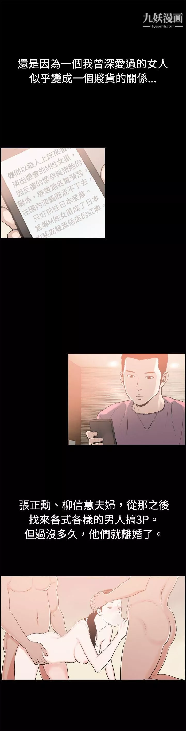 醜聞第二季最終話