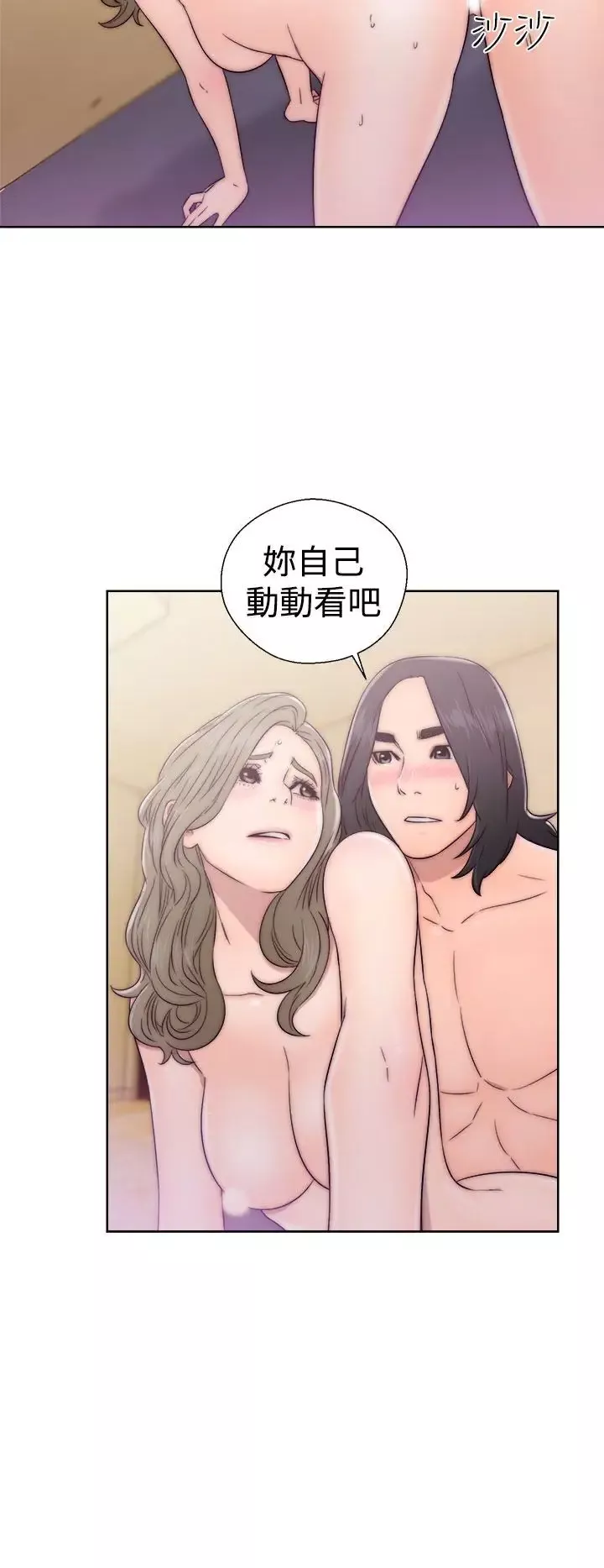解禁-第34话 - 图片 14