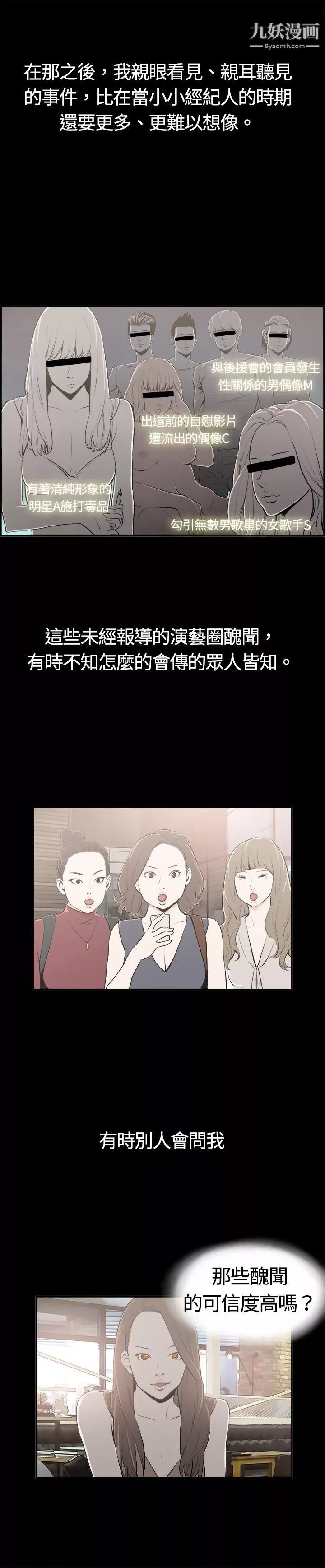 丑闻第二季-最终话 - 图片 18