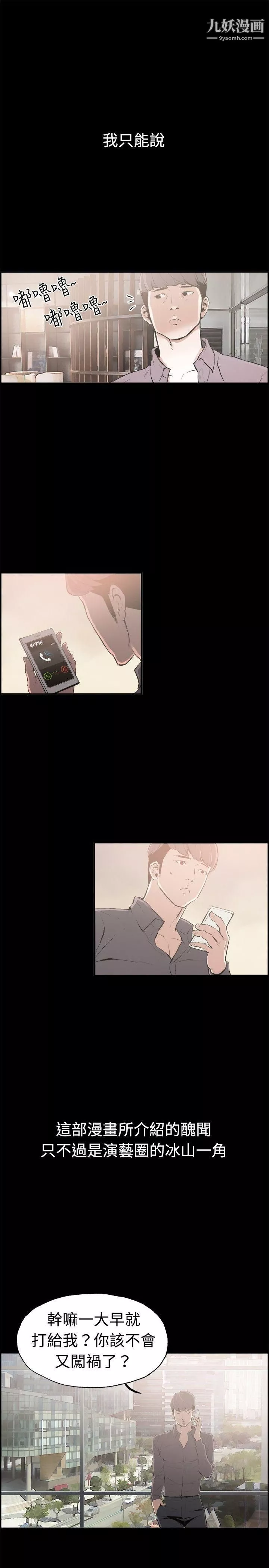 丑闻第二季-最终话 - 图片 19