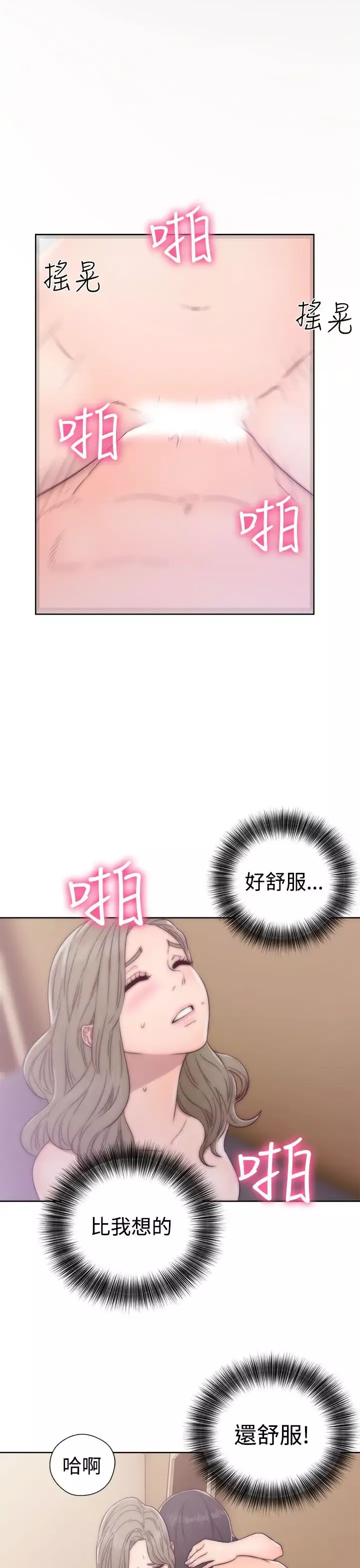 解禁第34话