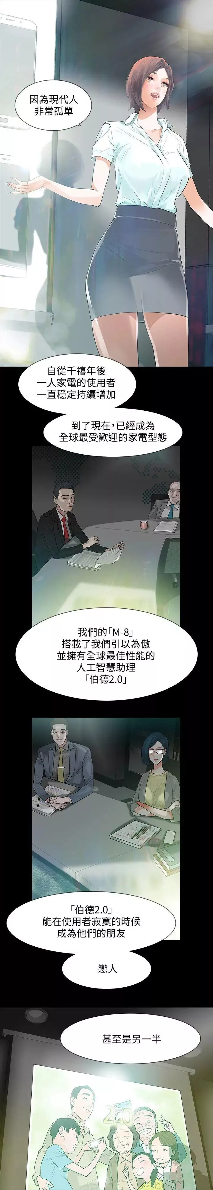 Revenge[復仇無刪減]第1話-可疑的USB