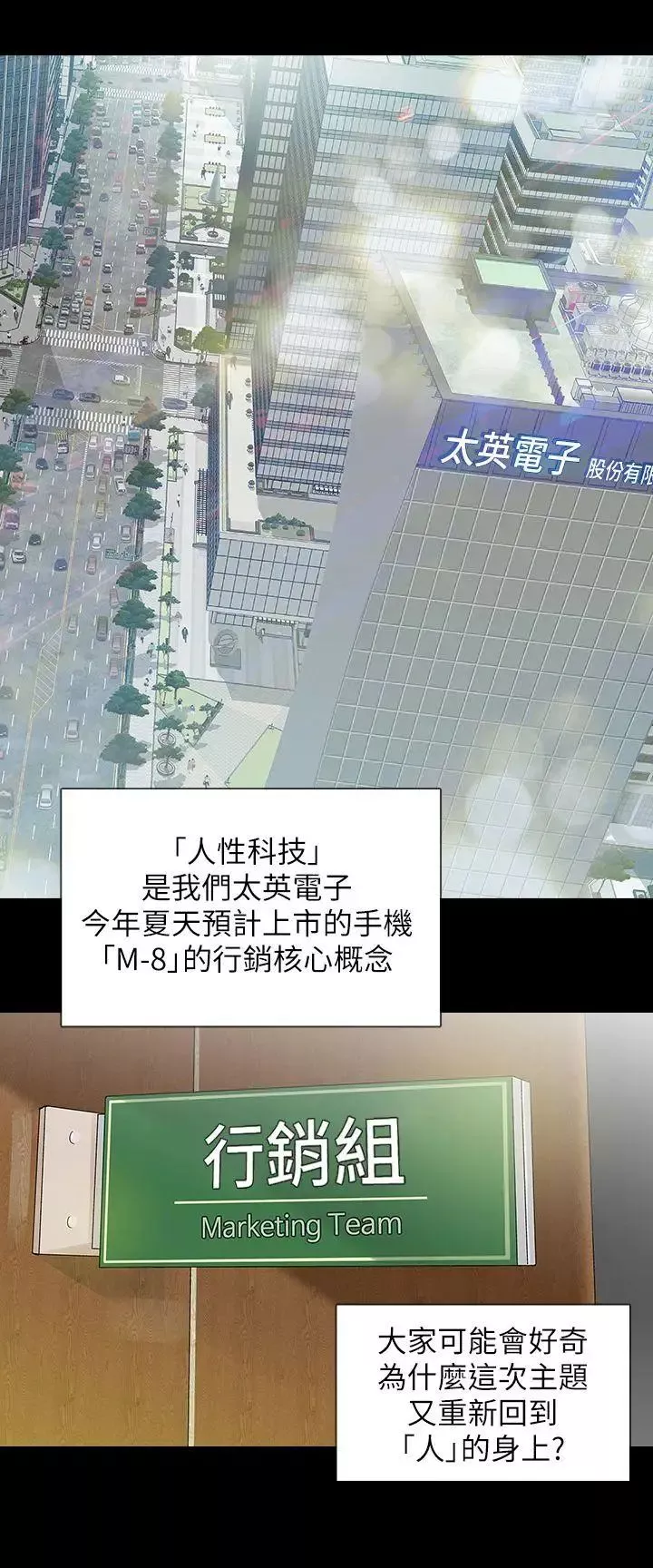 Revenge[復仇无删减]-第1话-可疑的USB - 图片 2