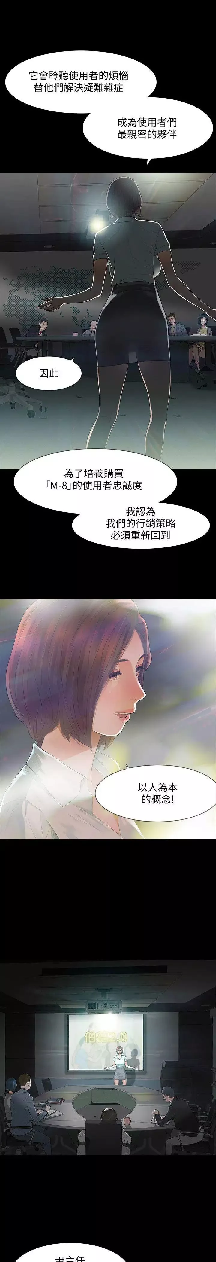 Revenge[復仇無刪減]第1話-可疑的USB