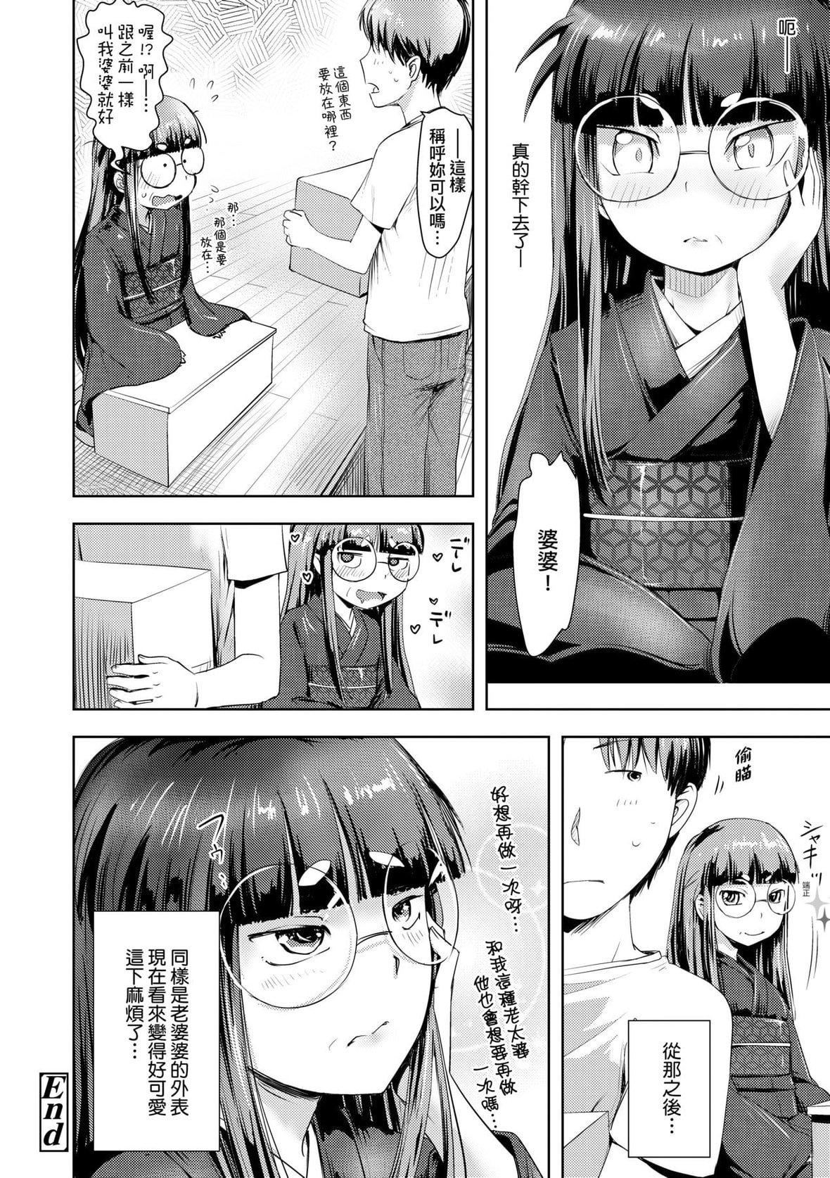 [yam]あやかしえにし｜神鬼妖怪桃花緣[未來數位][DL版][yam]あやかしえにし｜神鬼妖怪桃花緣[未來數位][DL版]