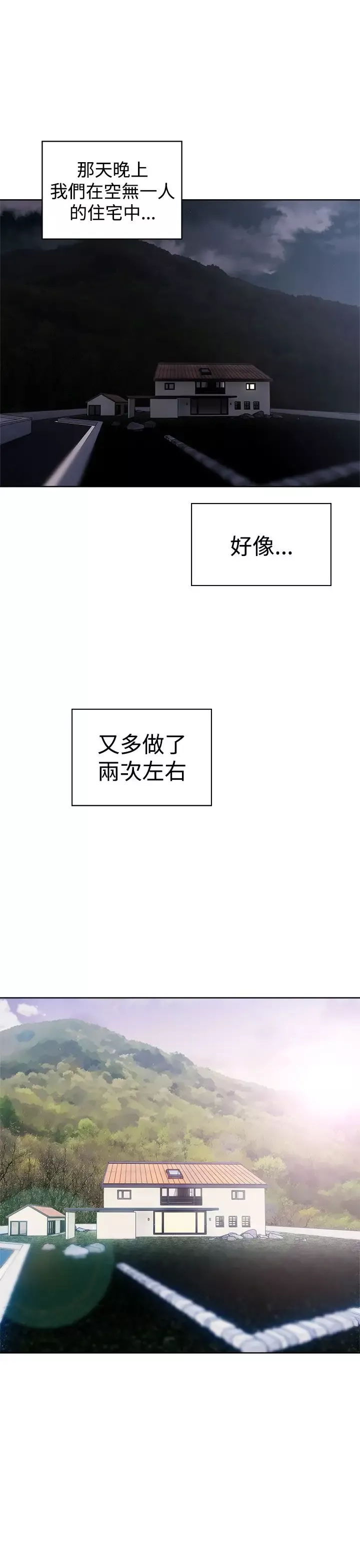 解禁第34话