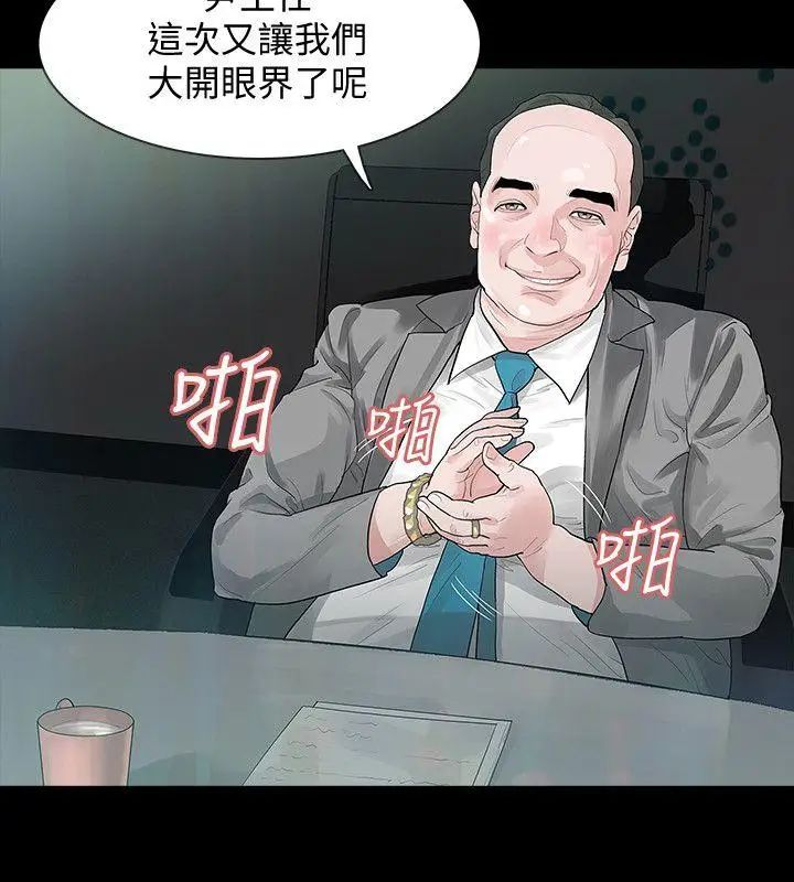 Revenge[復仇無刪減]第1話-可疑的USB