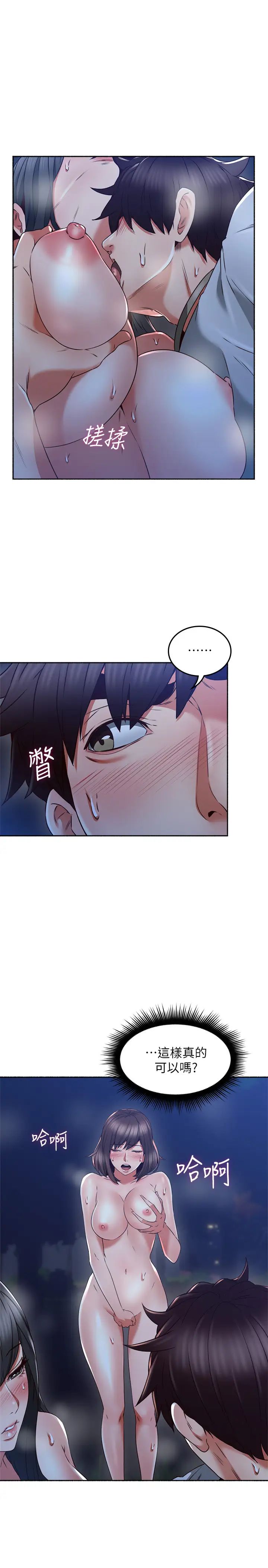 鄰居人妻第49話-一起享用吧