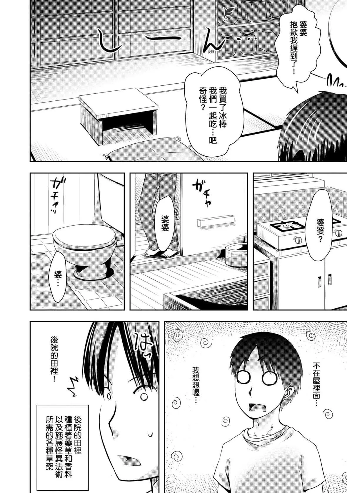 [yam]あやかしえにし｜神鬼妖怪桃花緣[未來數位][DL版][yam]あやかしえにし｜神鬼妖怪桃花緣[未來數位][DL版]