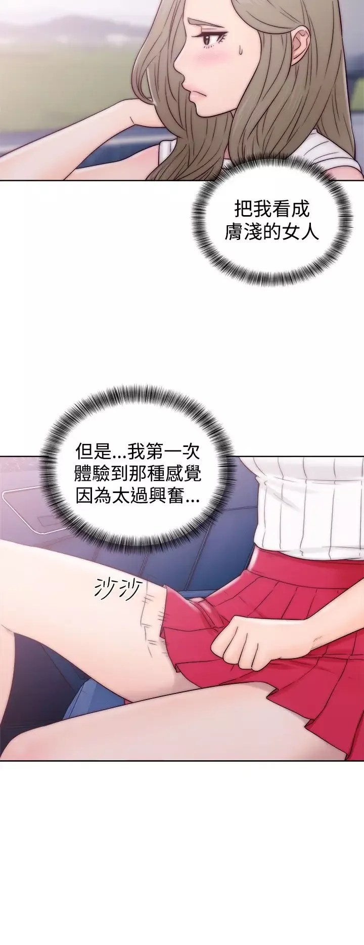 解禁-第34话 - 图片 26