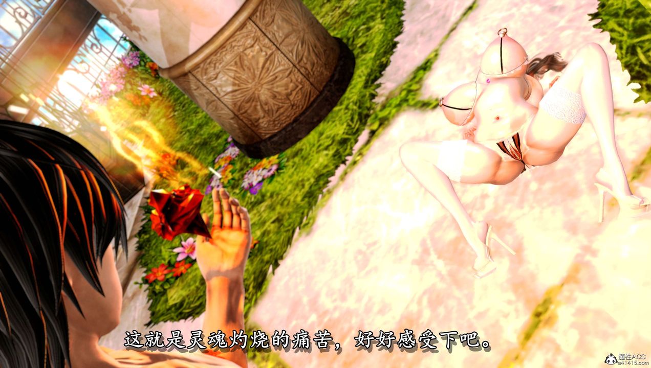 [3D]奴役三界人间第14话