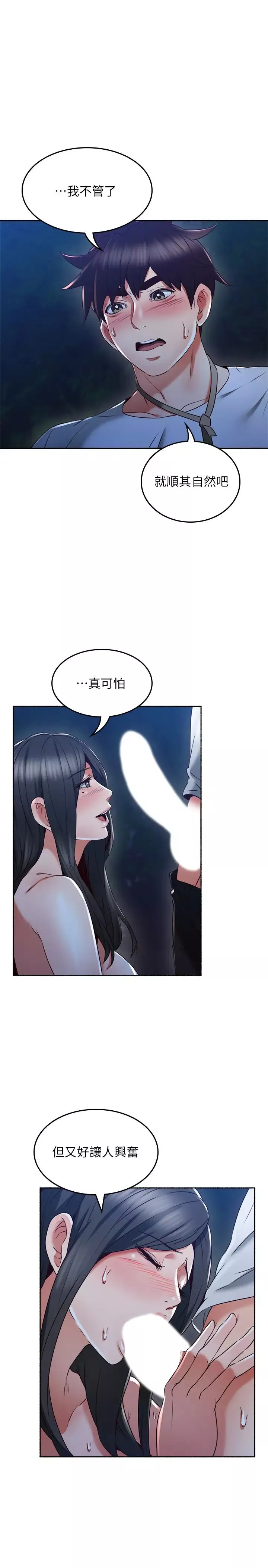 邻居人妻-第49话-一起享用吧 - 图片 17