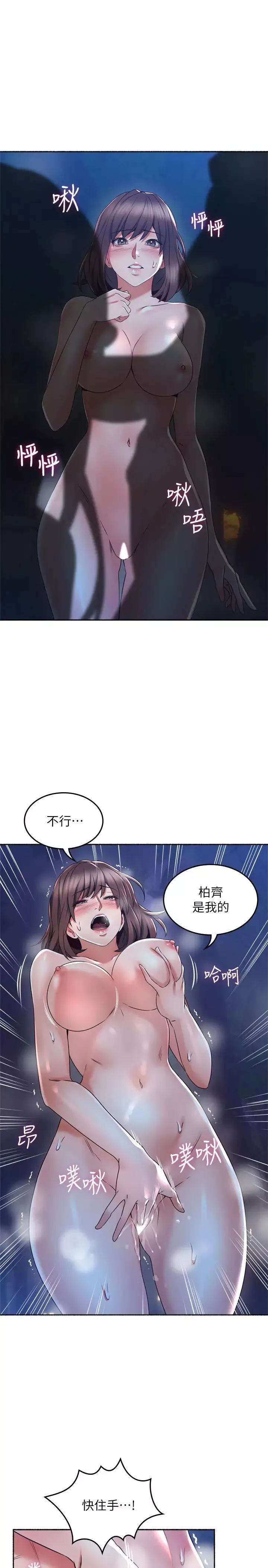 鄰居人妻第49話-一起享用吧