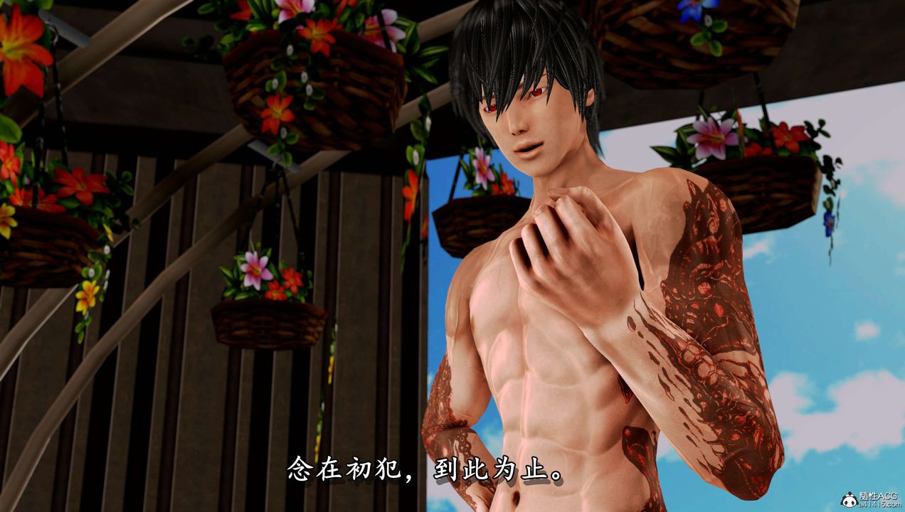 [3D]奴役三界人间第14话