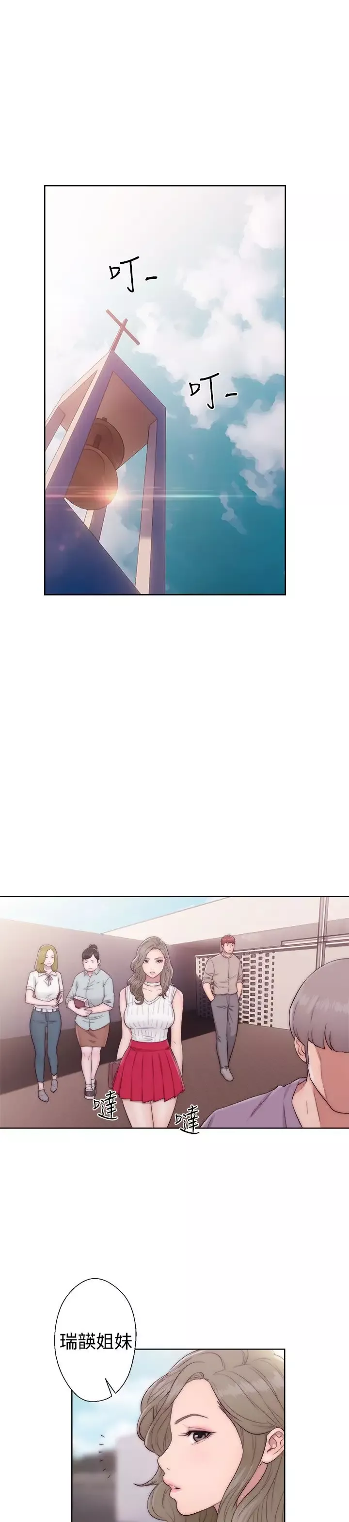 解禁-第35话 - 图片 1