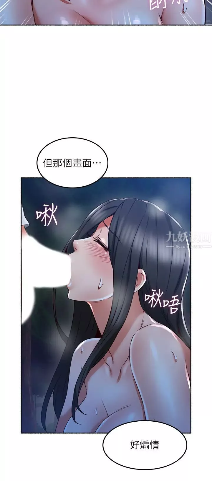 鄰居人妻第49話-一起享用吧