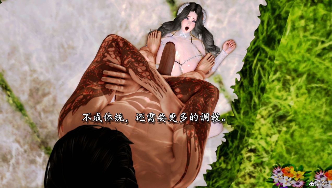 [3D]奴役三界人間第14話