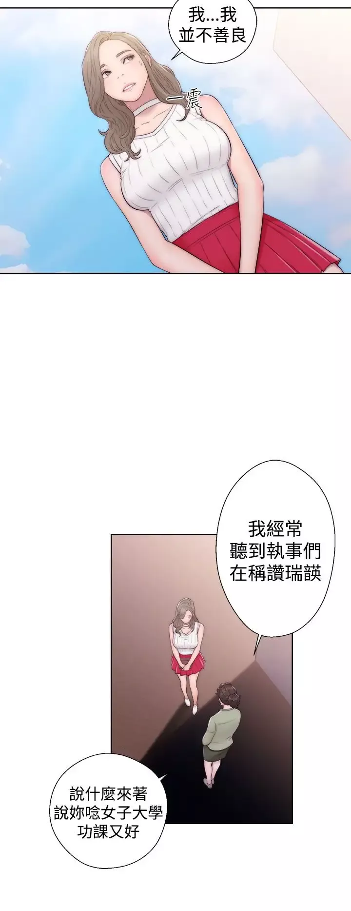 解禁第35话
