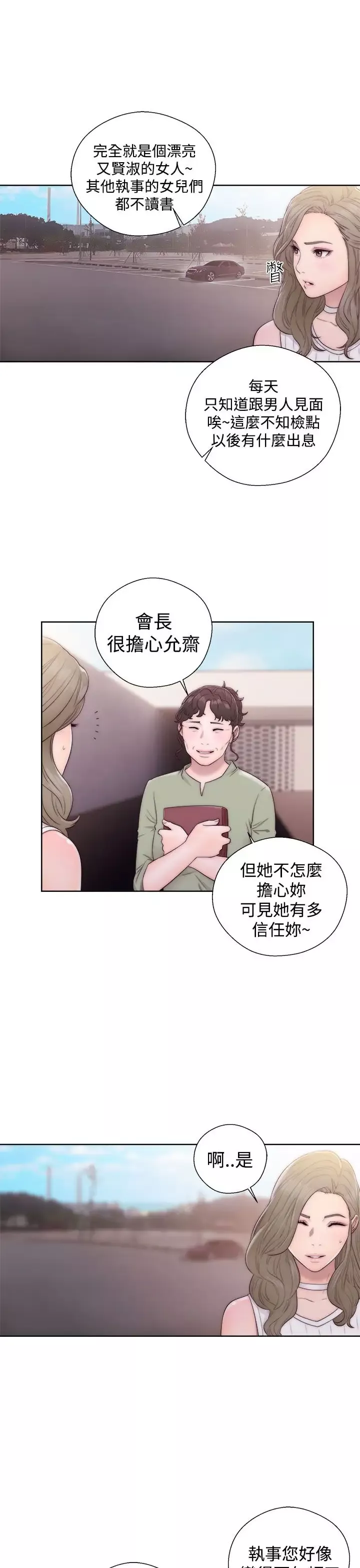 解禁-第35话 - 图片 5