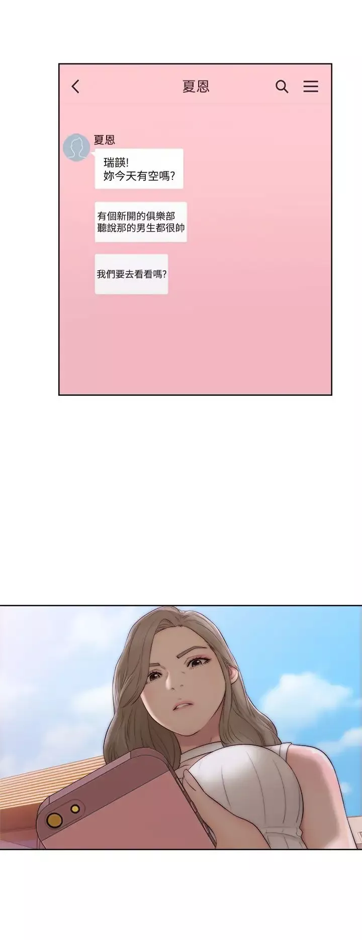解禁第35话