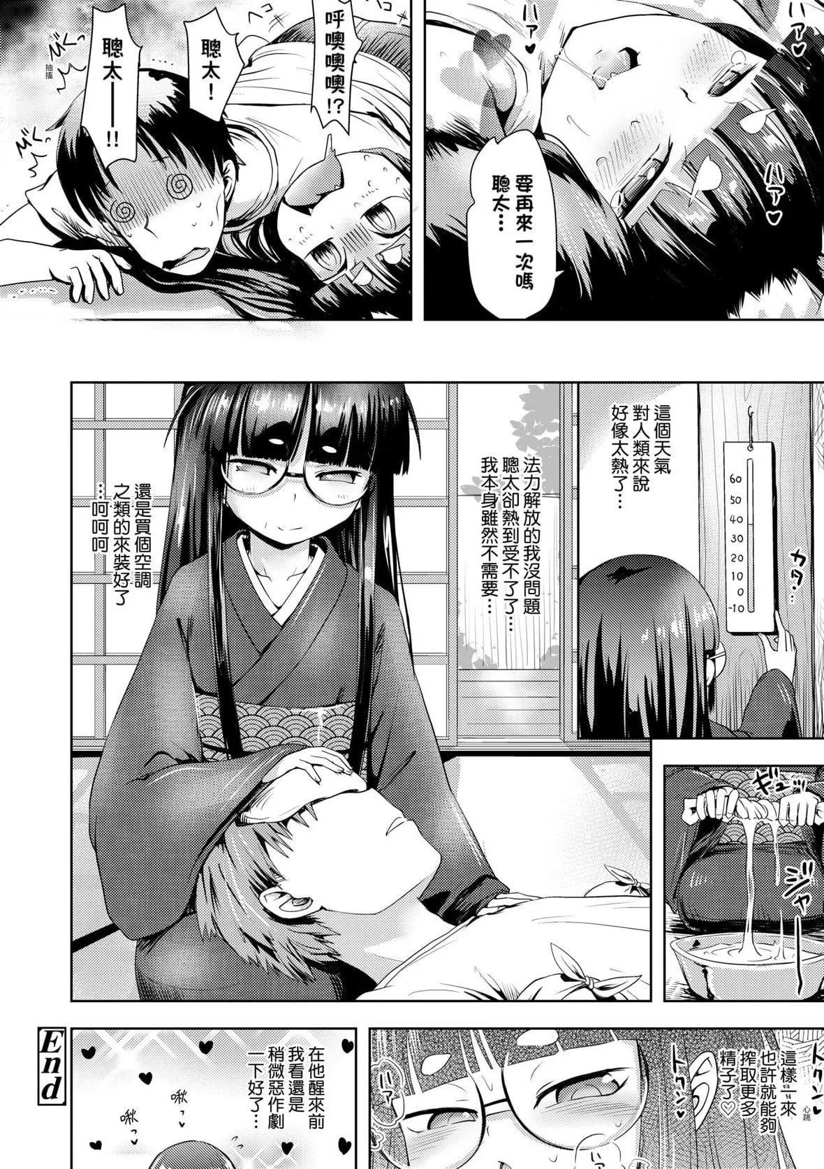 [yam]あやかしえにし｜神鬼妖怪桃花緣[未來數位][DL版][yam]あやかしえにし｜神鬼妖怪桃花緣[未來數位][DL版]