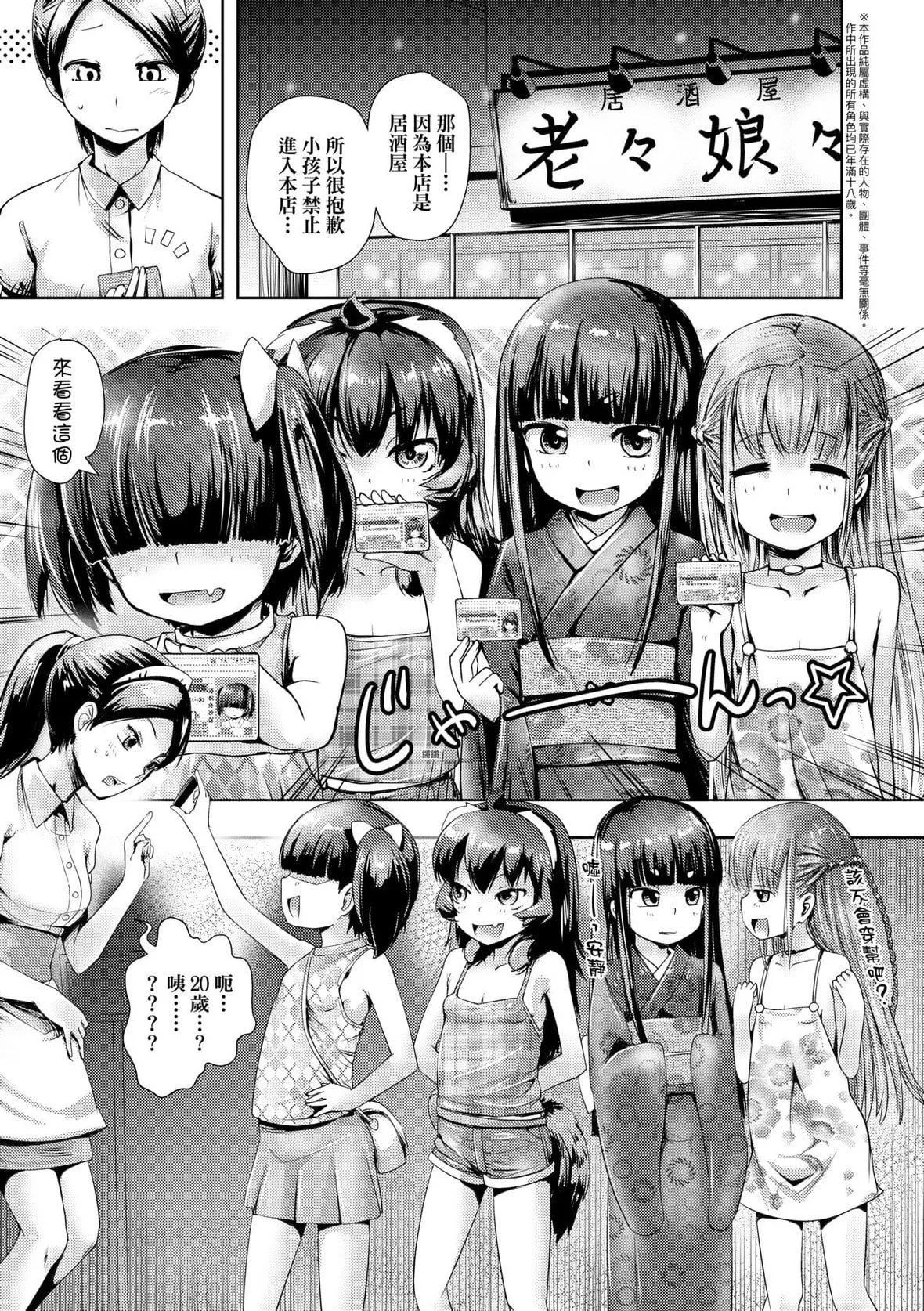 [yam]あやかしえにし｜神鬼妖怪桃花缘[未来数位][DL版]-[yam]あやかしえにし｜神鬼妖怪桃花缘[未来数位][DL版] - 图片 80