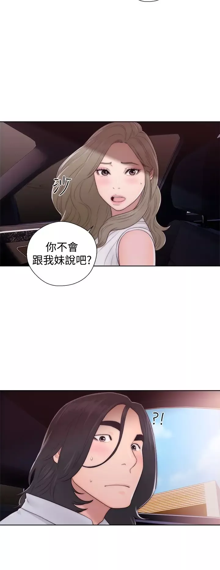 解禁-第35话 - 图片 14