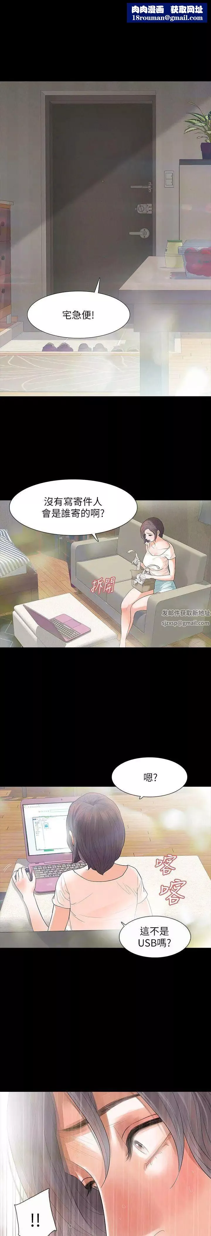 Revenge[復仇無刪減]第2話-無法信任的警察