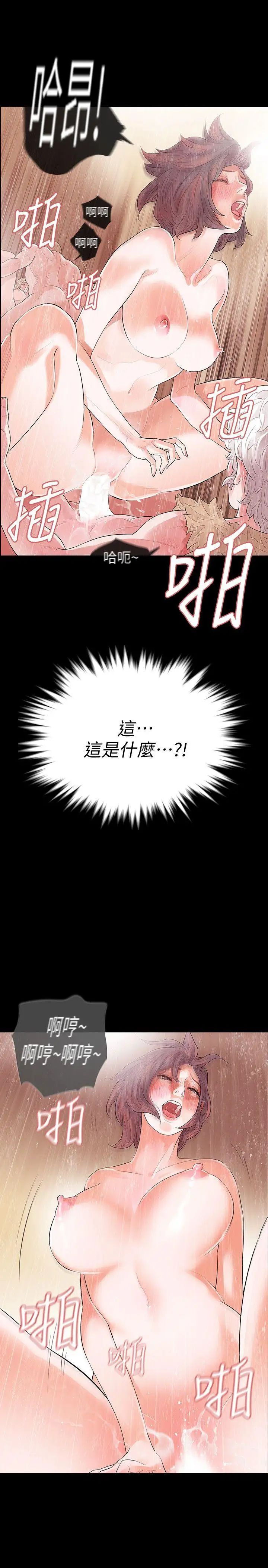 Revenge[復仇无删减]第2话-无法信任的警察