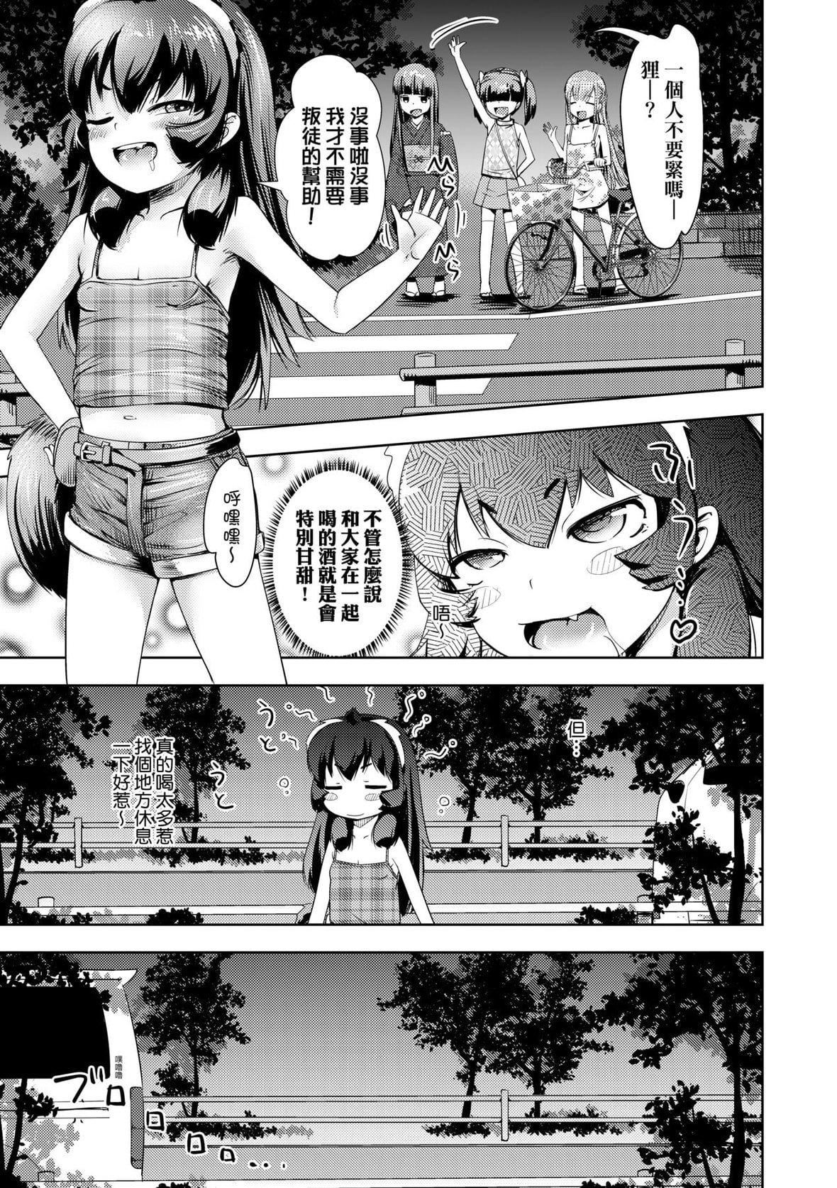 [yam]あやかしえにし｜神鬼妖怪桃花缘[未来数位][DL版][yam]あやかしえにし｜神鬼妖怪桃花缘[未来数位][DL版]