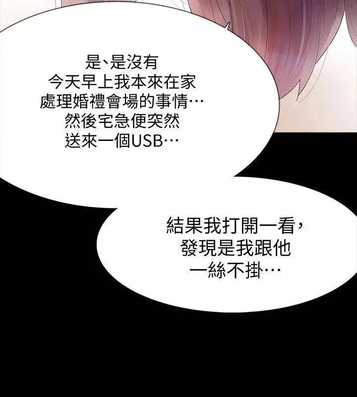 Revenge[復仇无删减]-第2话-无法信任的警察 - 图片 8