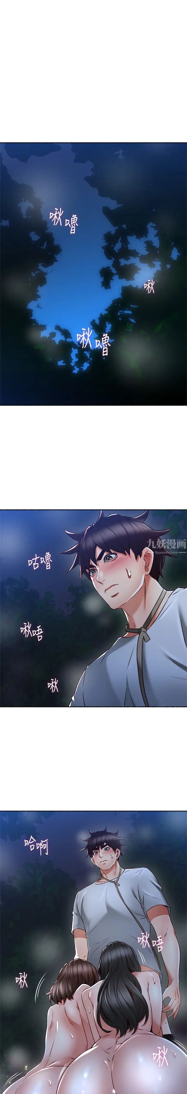 鄰居人妻第50話-到達天堂的三個人