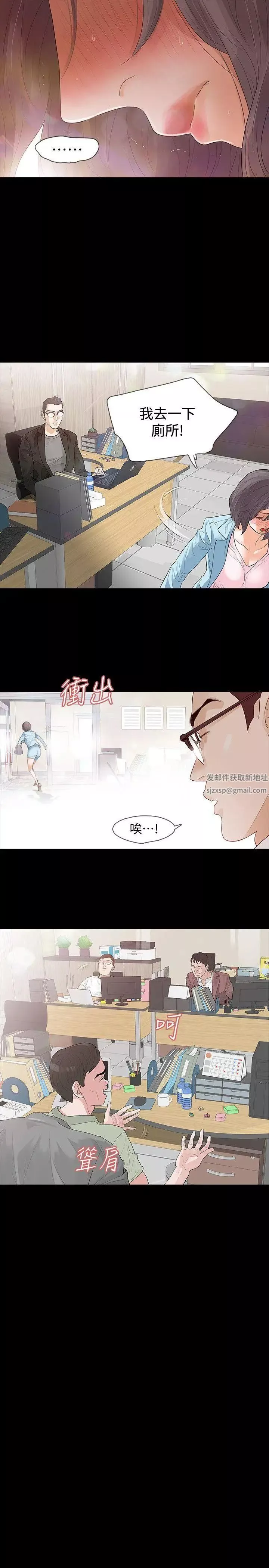 Revenge[復仇無刪減]第2話-無法信任的警察
