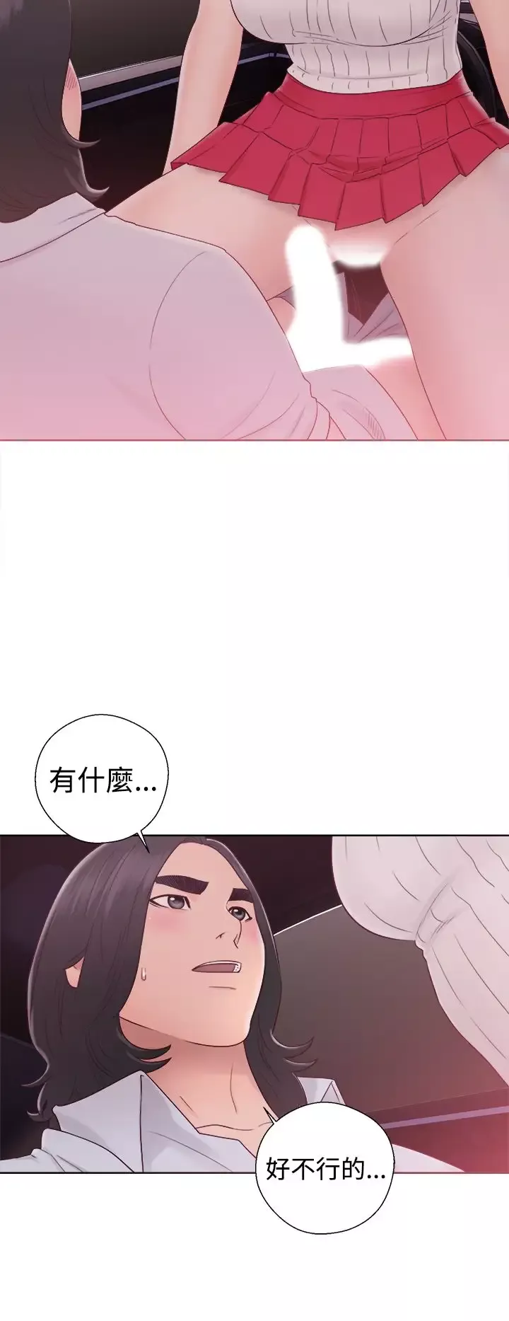 解禁第35话