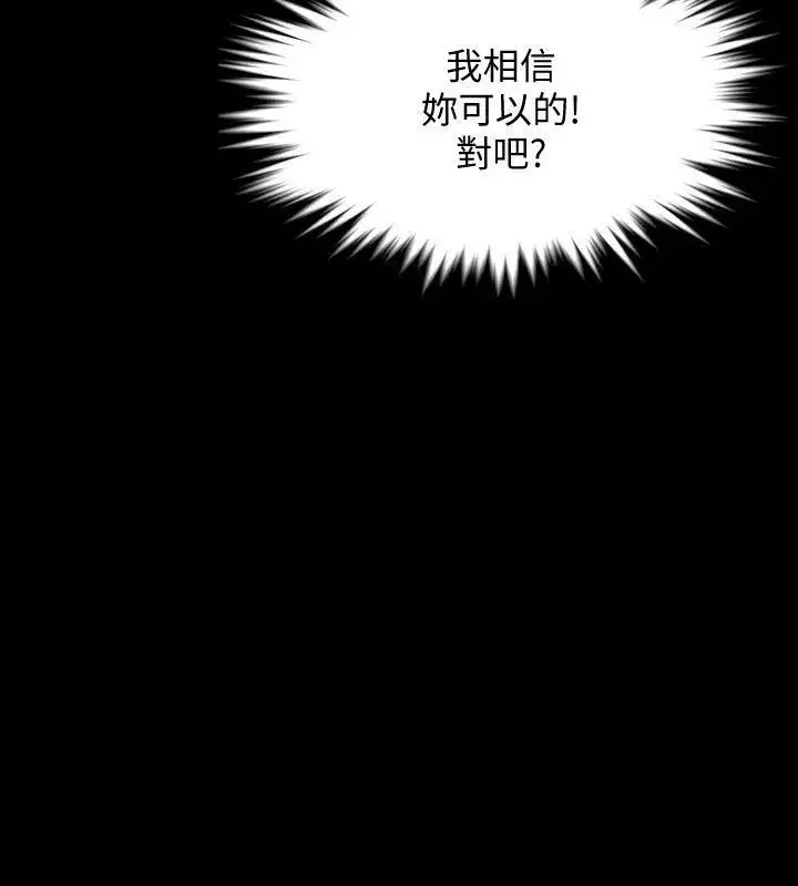 Revenge[復仇無刪減]第2話-無法信任的警察