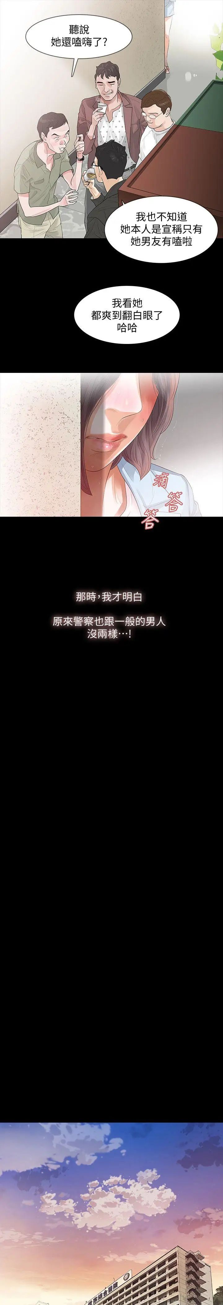 Revenge[復仇无删减]第2话-无法信任的警察