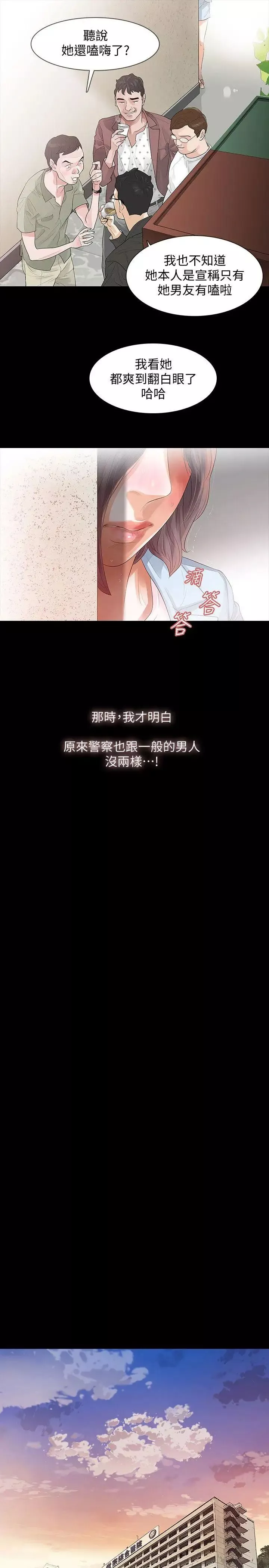 Revenge[復仇無刪減]第2話-無法信任的警察