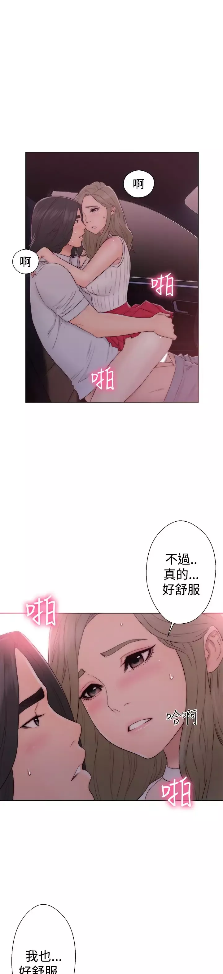 解禁-第35话 - 图片 27
