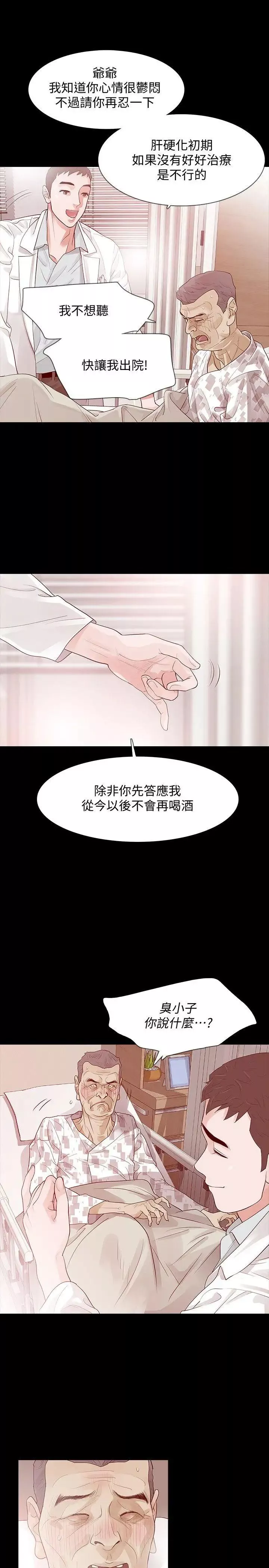 Revenge[復仇無刪減]第2話-無法信任的警察