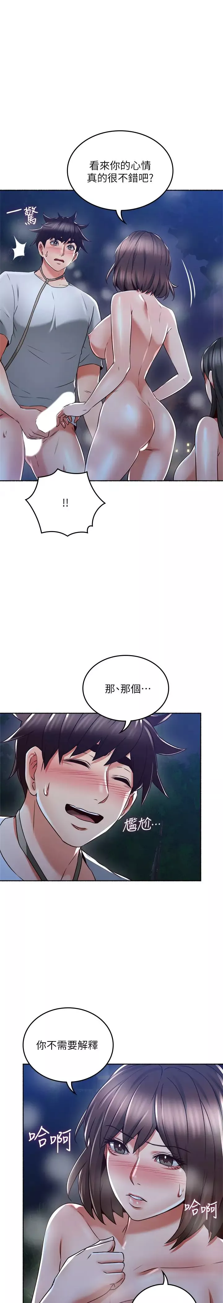 邻居人妻-第50话-到达天堂的三个人 - 图片 17