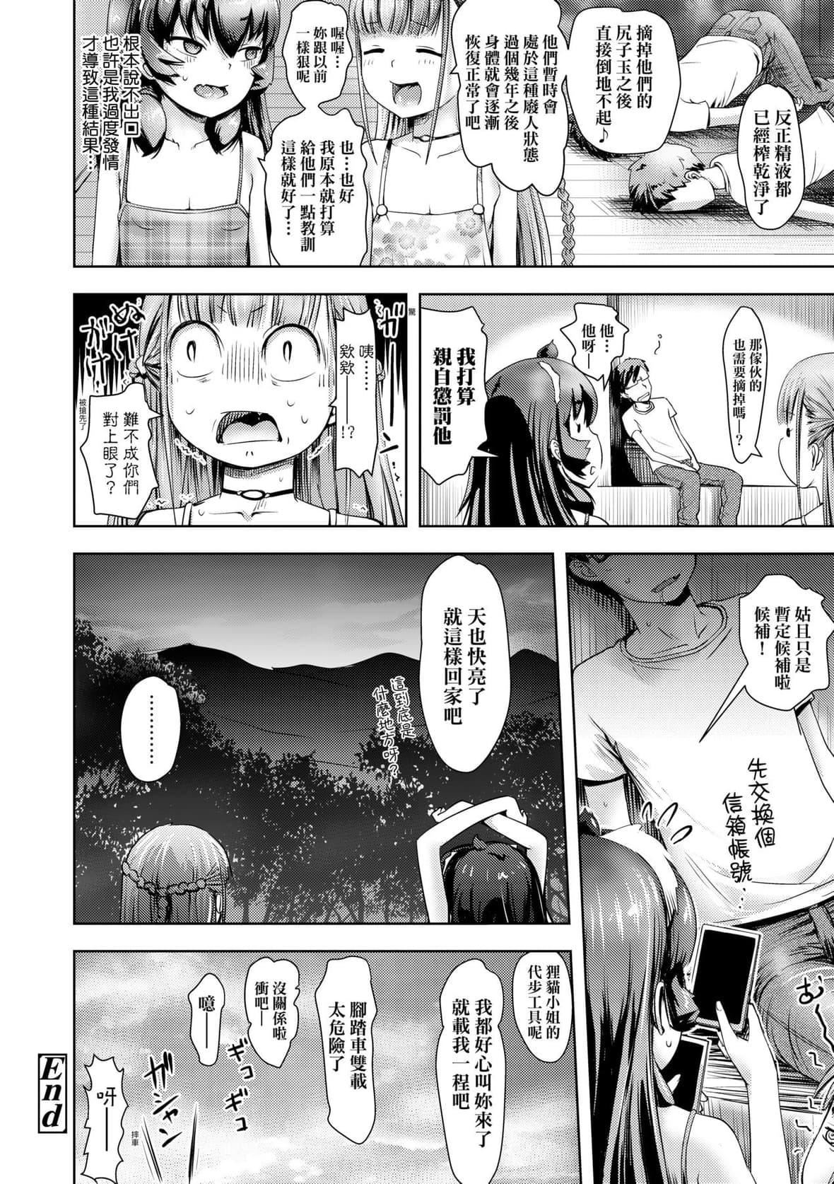 [yam]あやかしえにし｜神鬼妖怪桃花缘[未来数位][DL版][yam]あやかしえにし｜神鬼妖怪桃花缘[未来数位][DL版]