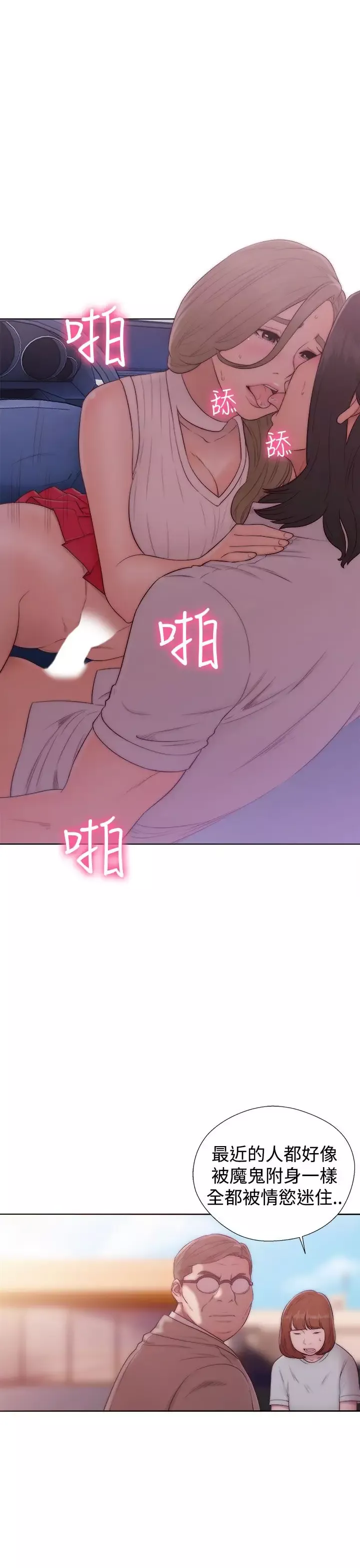 解禁第36话