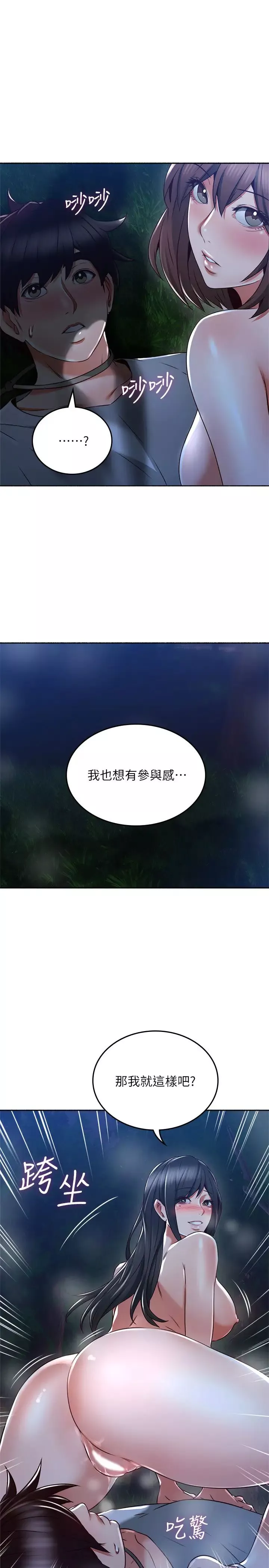 邻居人妻-第50话-到达天堂的三个人 - 图片 23