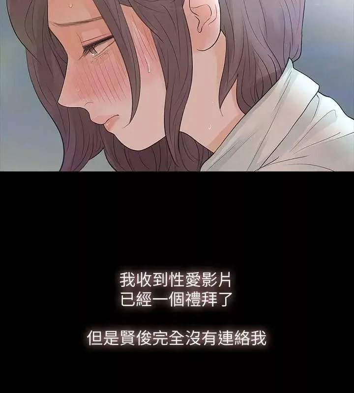 Revenge[復仇無刪減]第2話-無法信任的警察